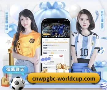 FIFA世界杯的故事 - 体育资讯内容服务